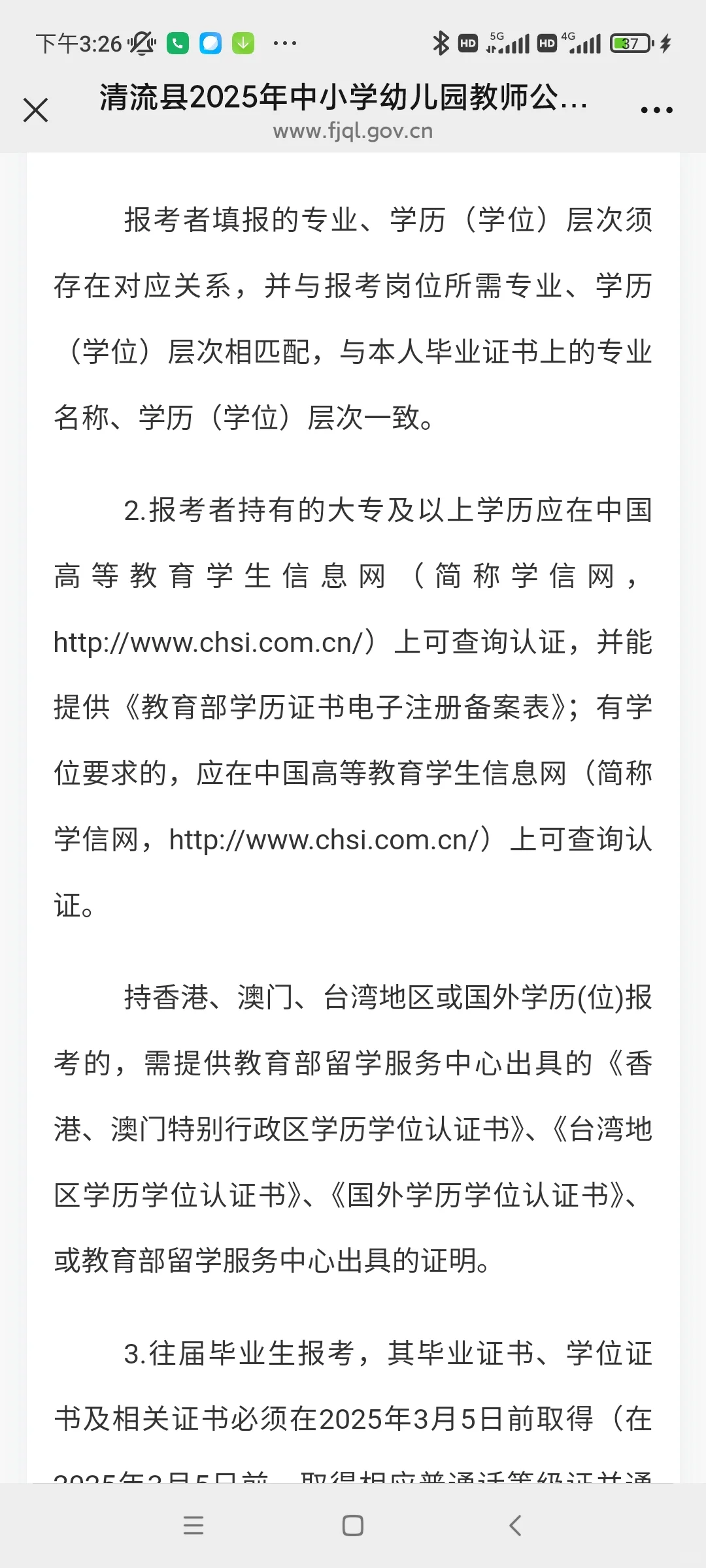 三明第一个岗位表，就这还特地发了公告😃