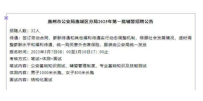 招111人！广东事业单位招聘公告，大专可报