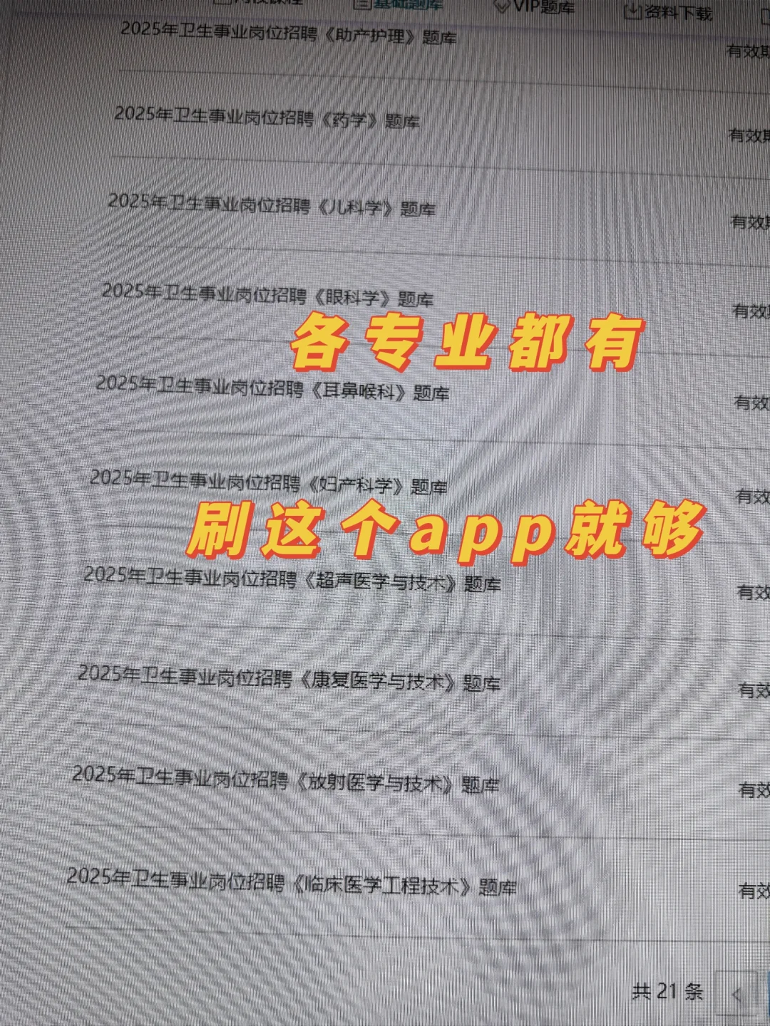 广州市番禺区中医院招聘🔥死磕这个题库