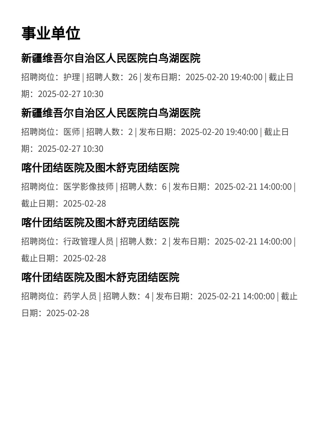 乌鲁木齐央国企真不投吗？