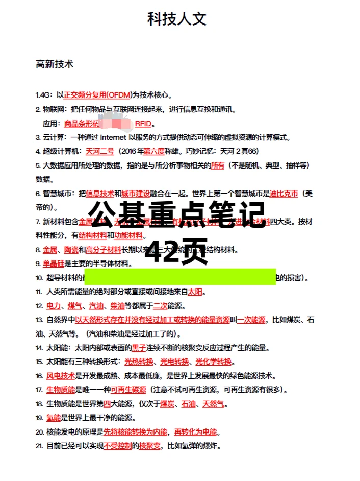 石家庄市桥西区招聘相关人员 来一个帮一个