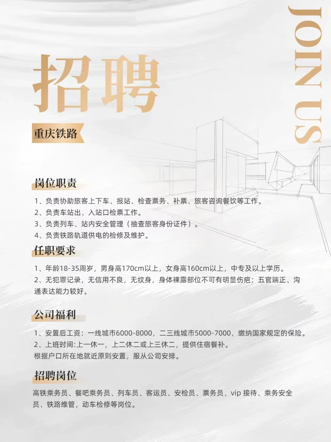 上一休一，上二休二有谁来吗，中专即可