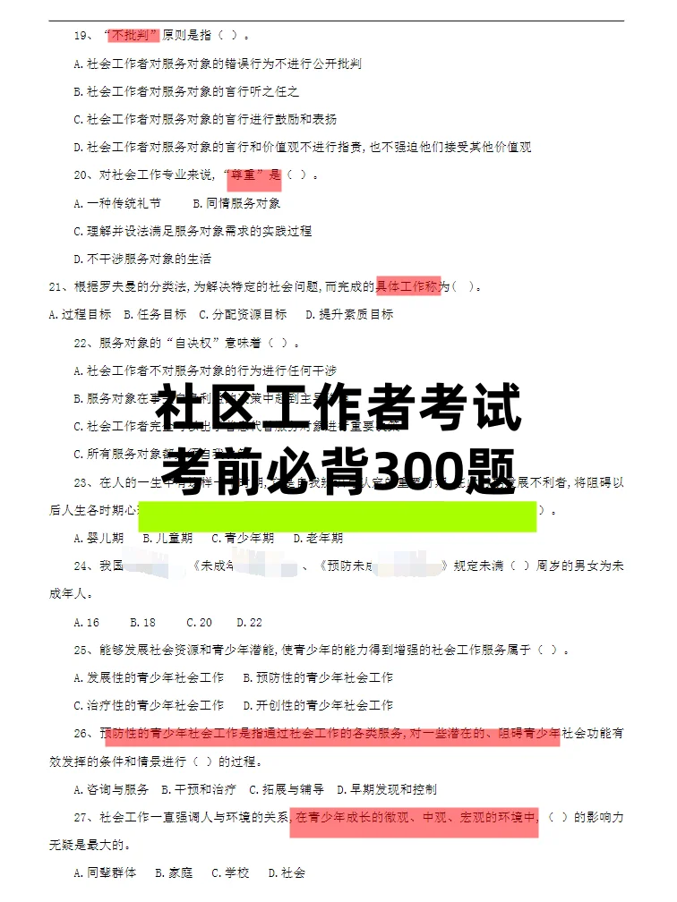 石家庄市桥西区招聘相关人员 来一个帮一个