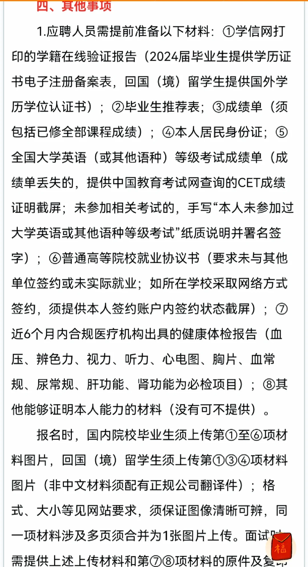 重磅消息 中国铁路北京局唐山地区招人啦