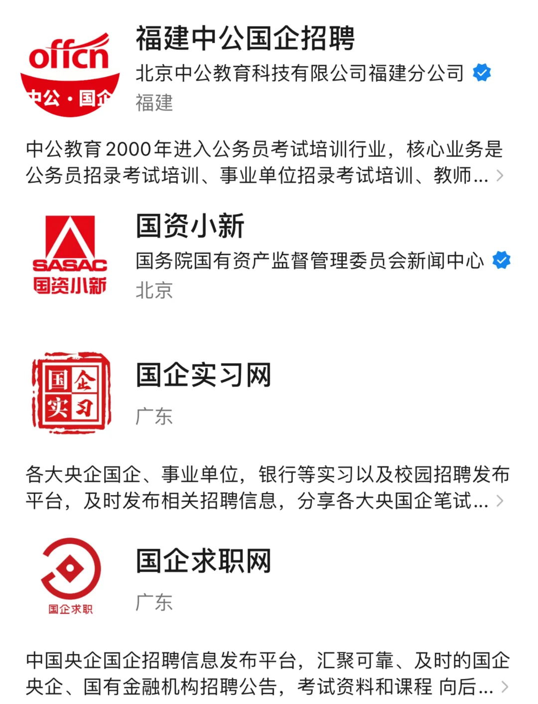 信息差退退退！扒光求职渠道