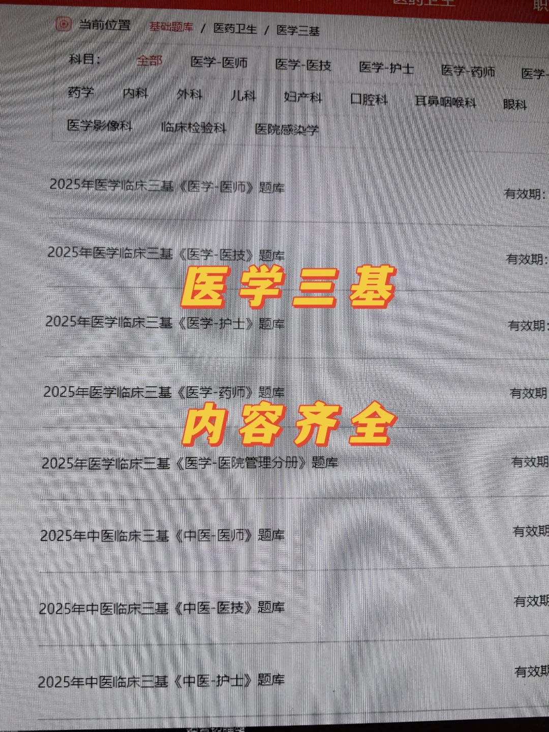 广州市番禺区中医院招聘🔥死磕这个题库