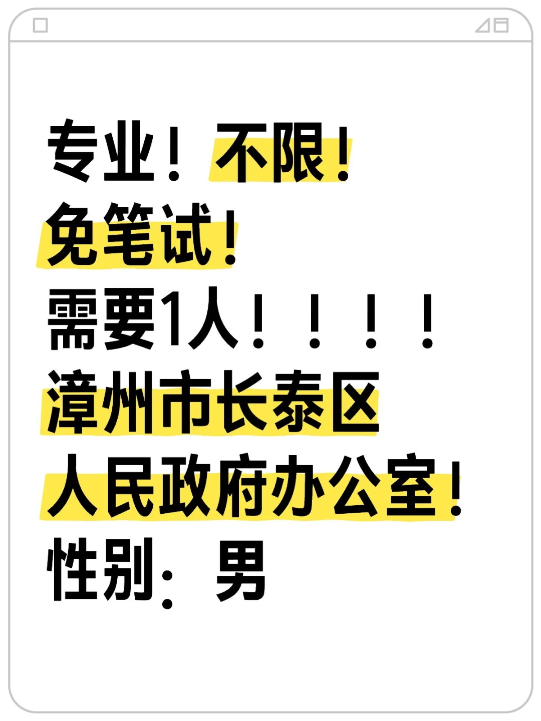 专业不限放宽学历