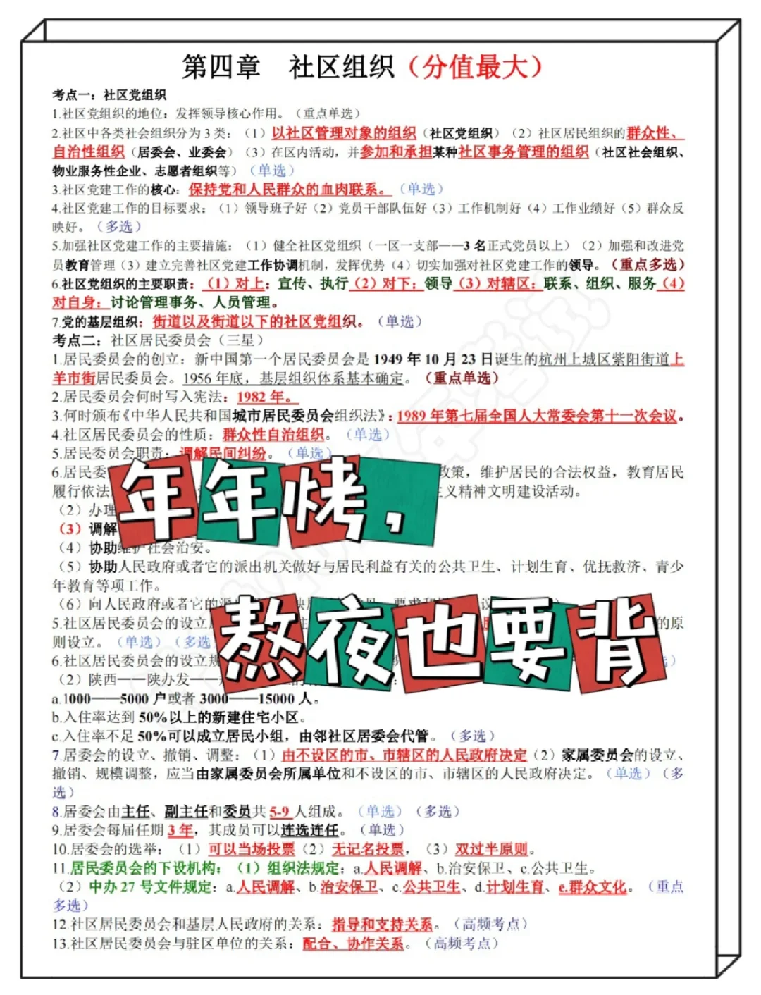 河北承德宽城县社区工作者:来一个帮一个！