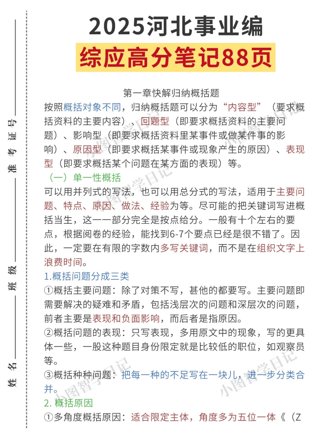 保定事业编今年最好上岸的一年！