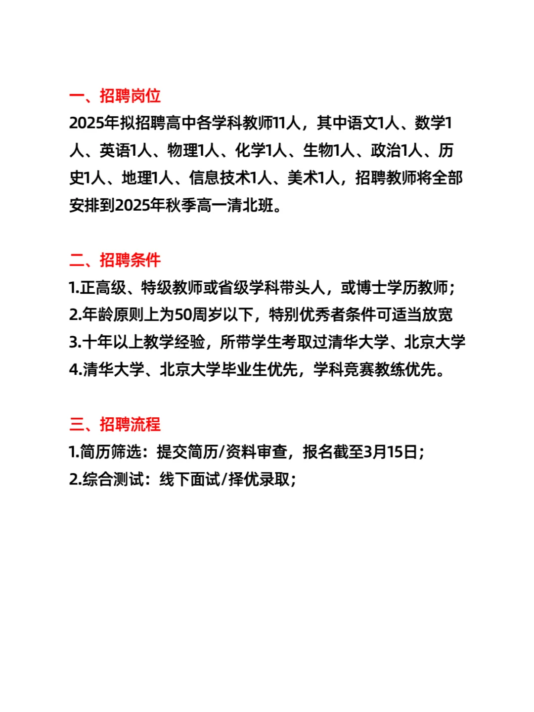 鄂尔多斯市鄂托克旗第一中学引进教师