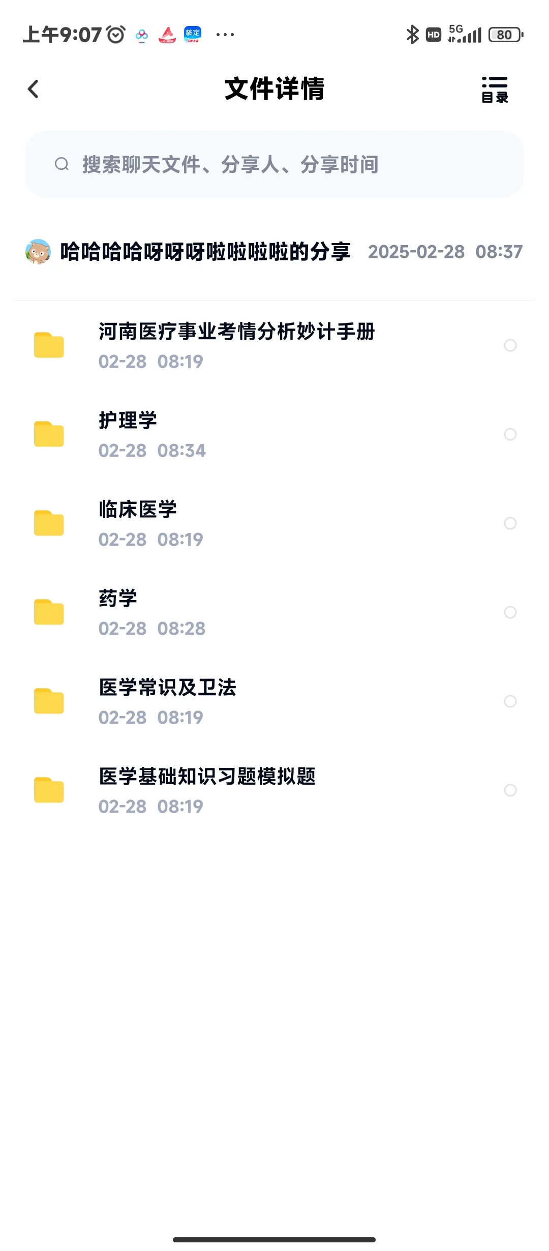 河南漯河市特招医疗事业编，240人哦🔥