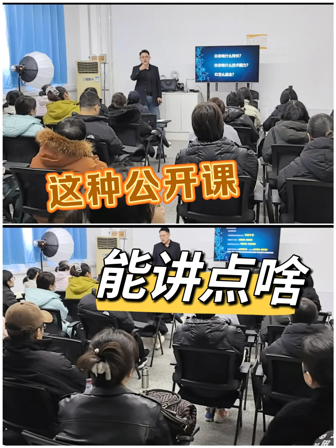 这个新媒体公开课算是掏着了！