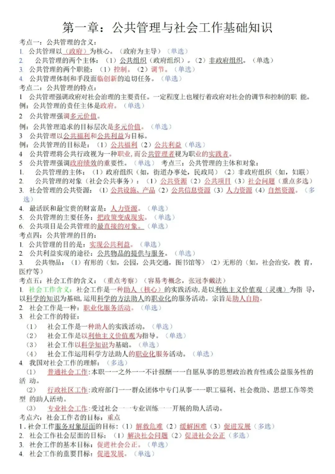 河北承德宽城县社区工作者:来一个帮一个！