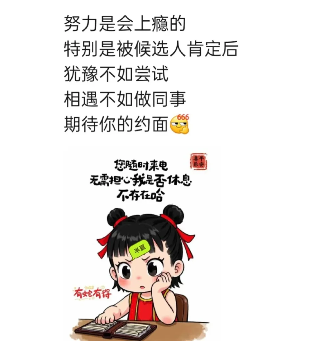 如何做有趣的招聘文案