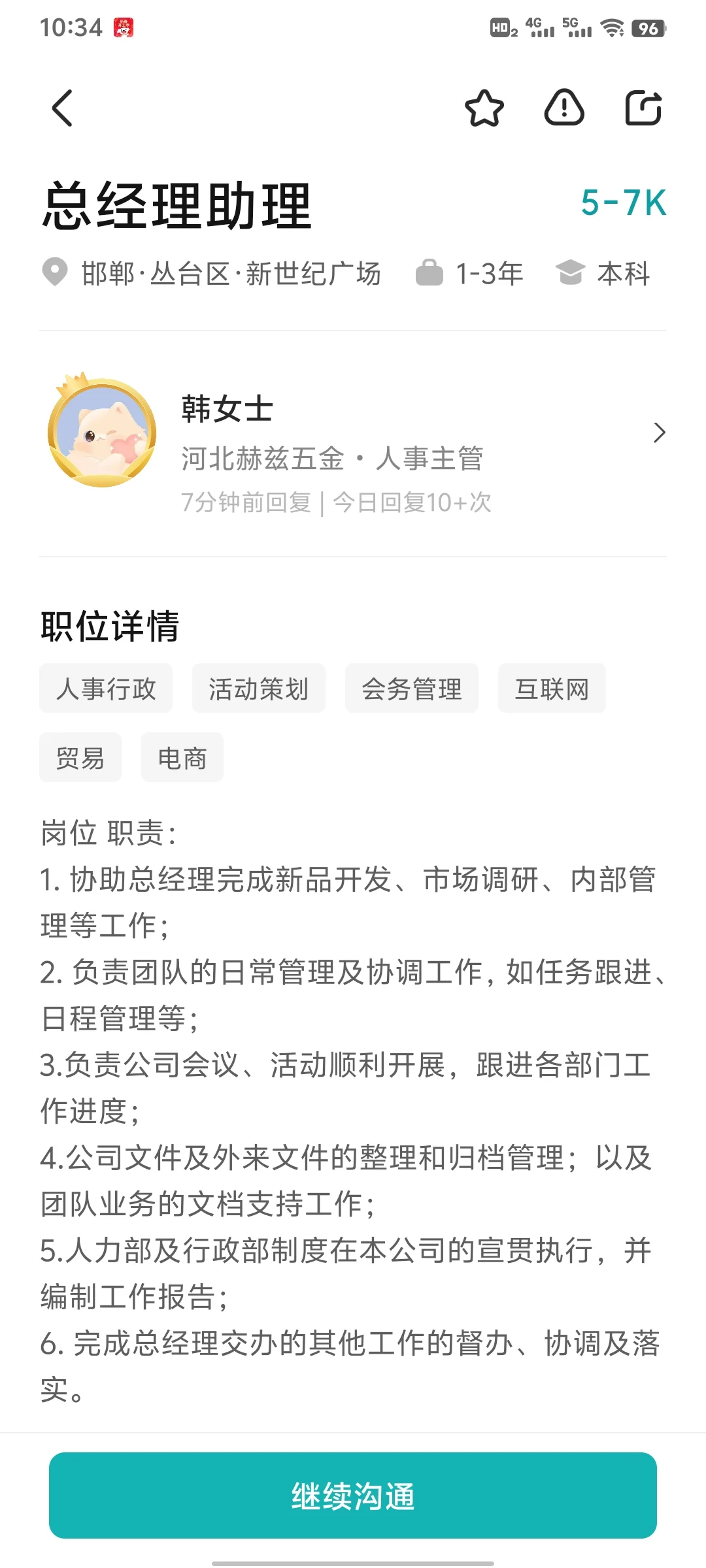 求助贴！河北邯郸的进!