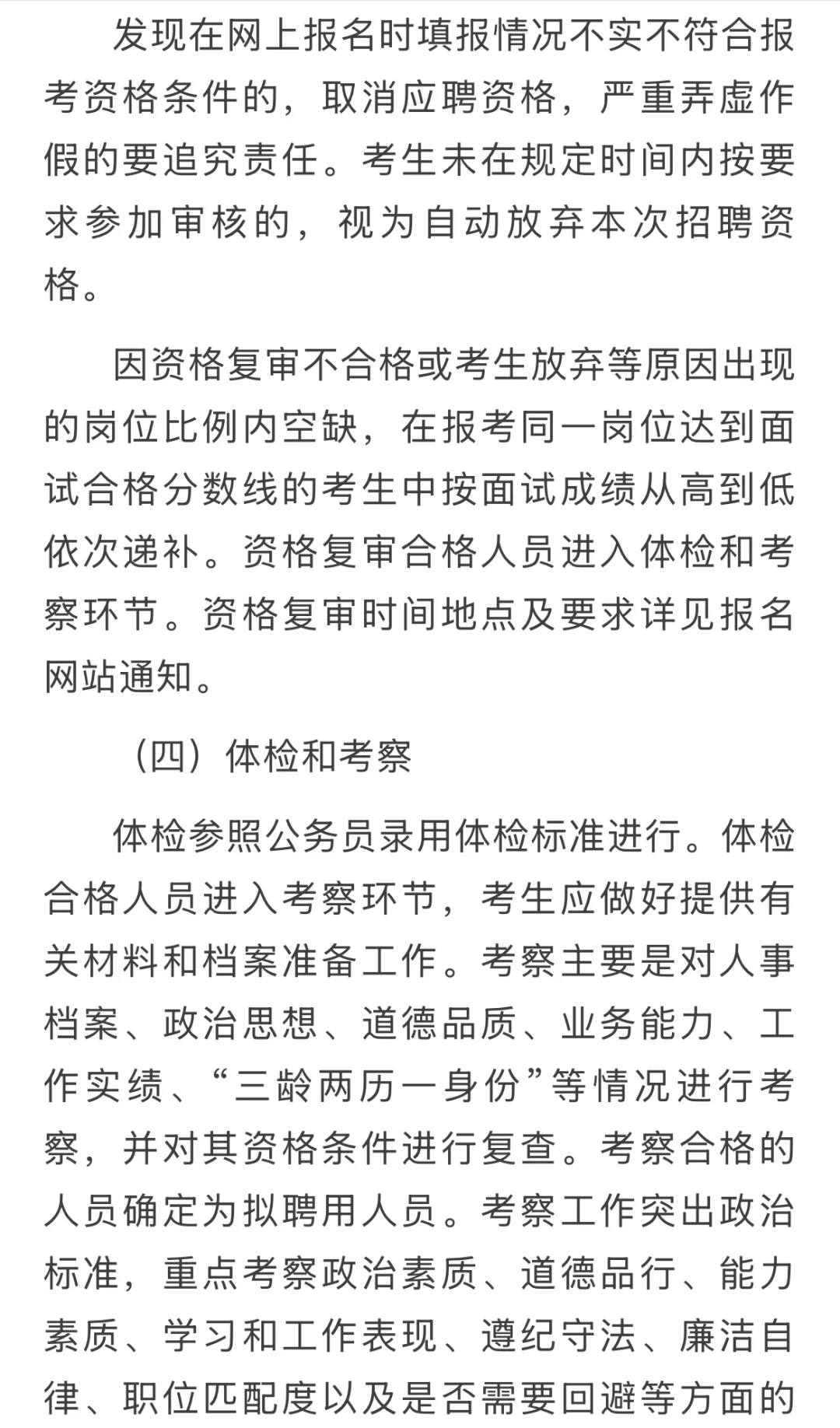 2025年邯郸市硕博人才引进