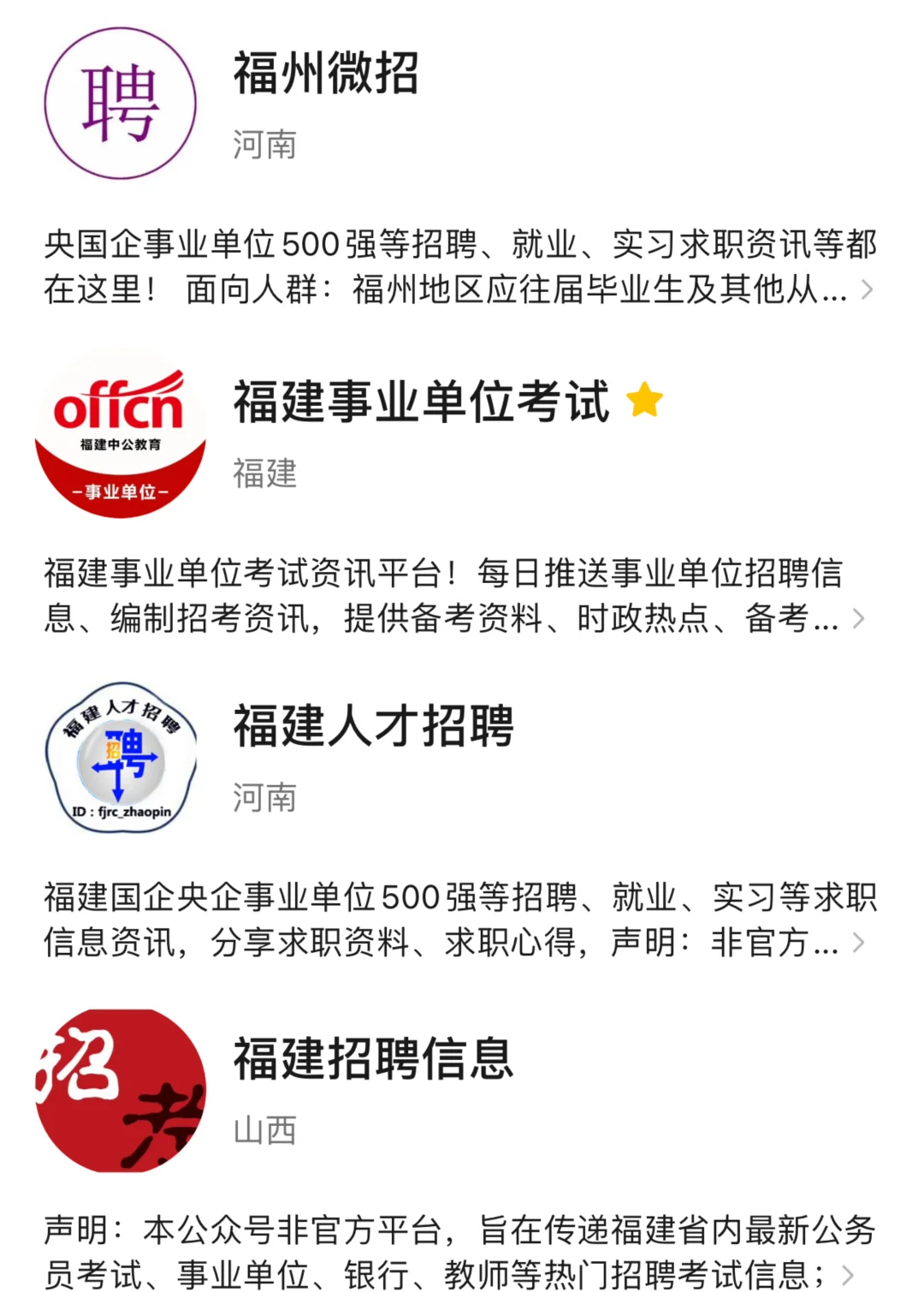 信息差退退退！扒光求职渠道