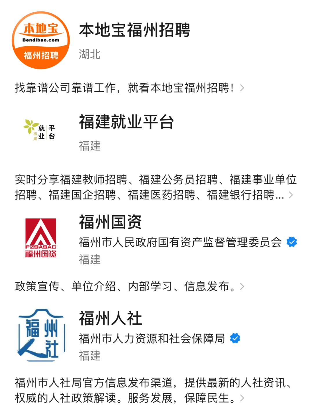 信息差退退退！扒光求职渠道