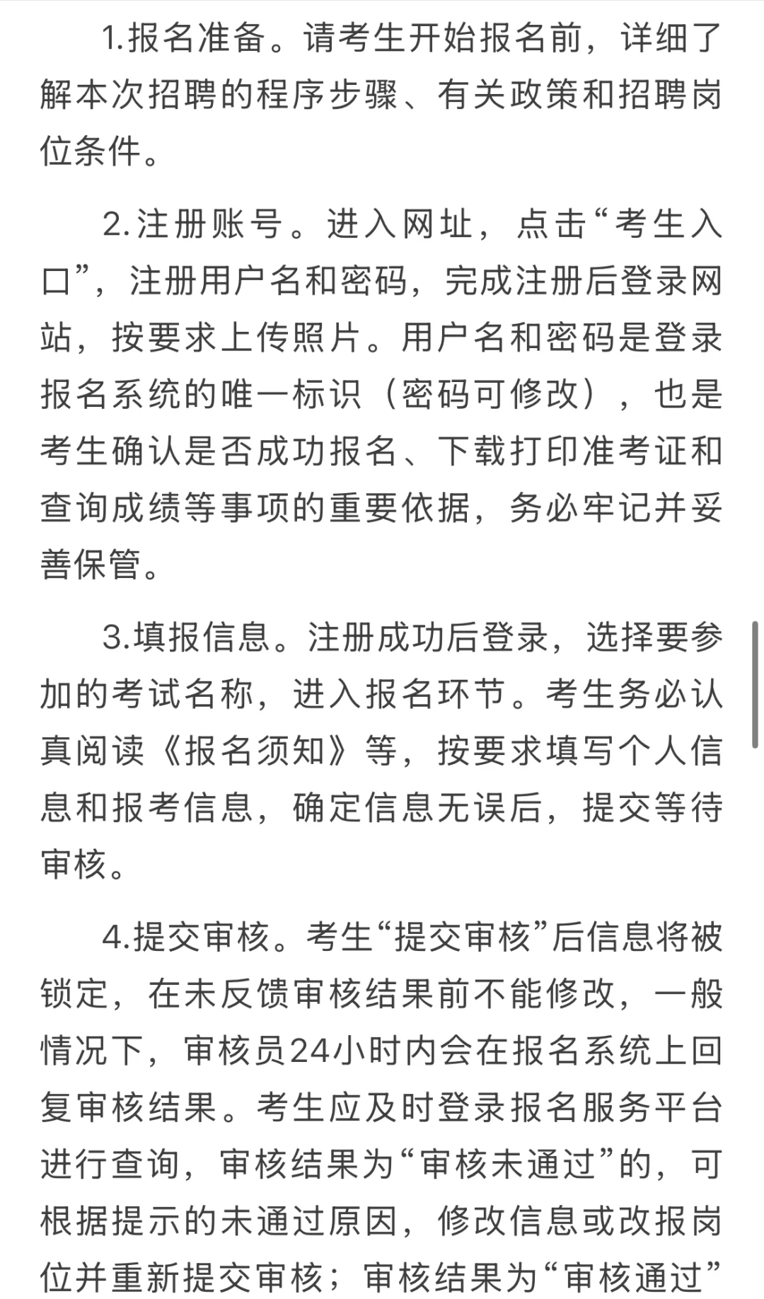 2025年邯郸市硕博人才引进