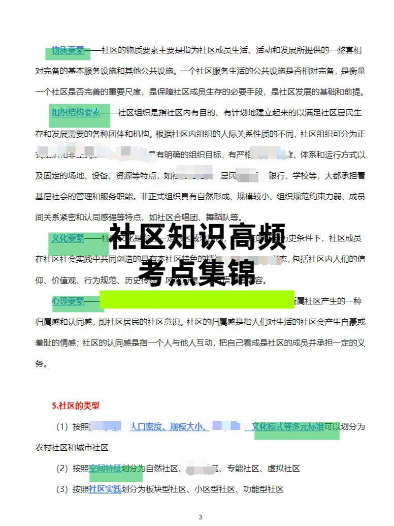石家庄市桥西区招聘相关人员 来一个帮一个