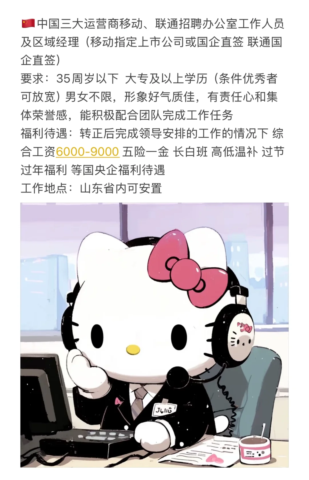 轻松 安稳好工作.