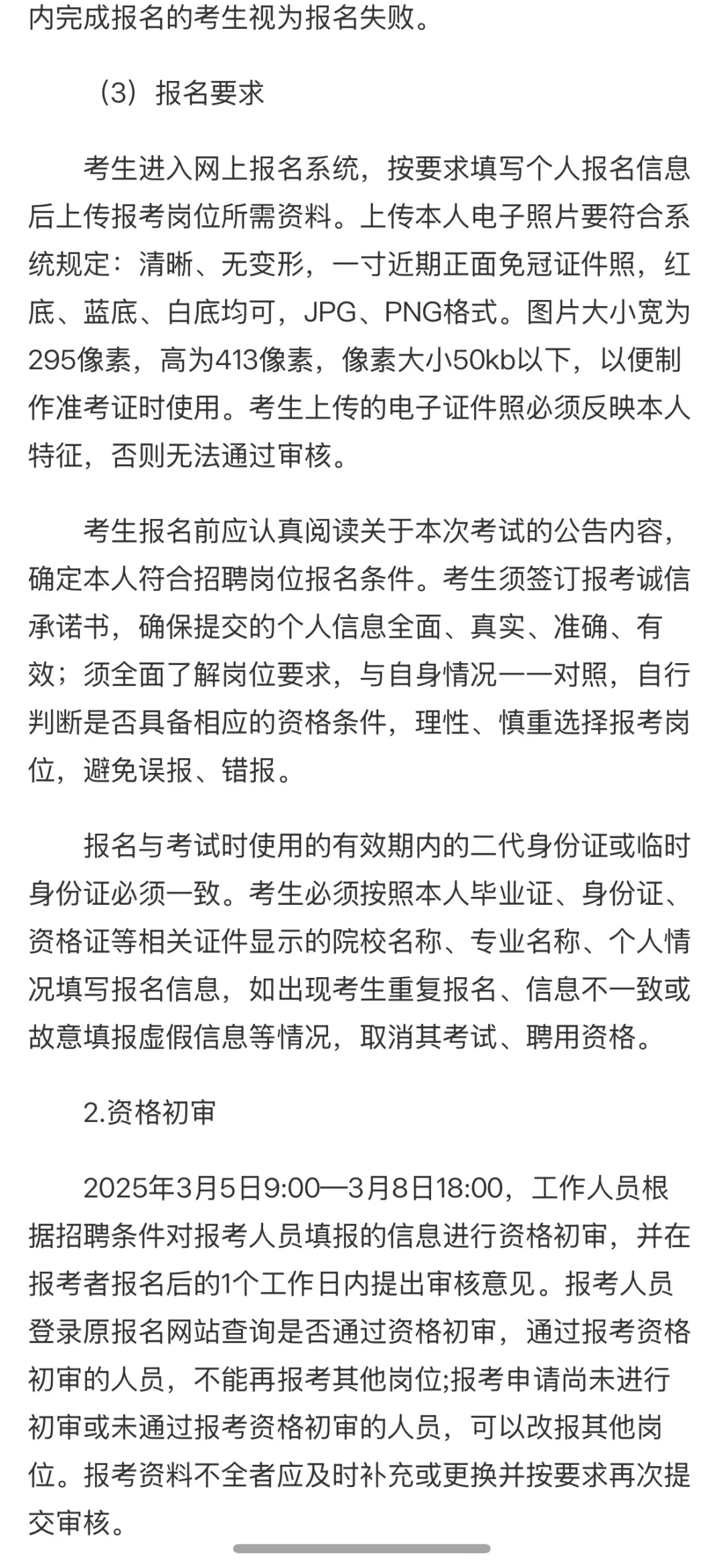 郑州高新区管委会｜公开招聘专业人才公告