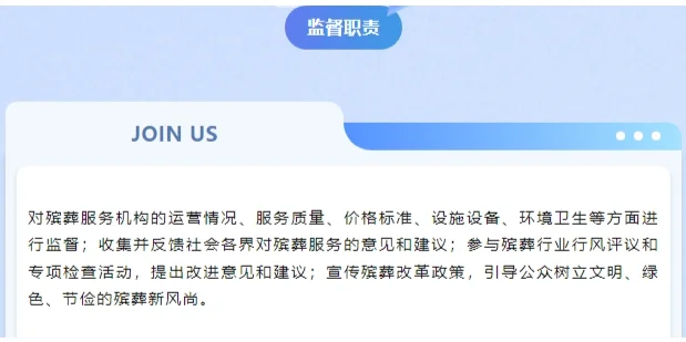 【冷门优岗】殡葬监督员！崇州市民政局急招
