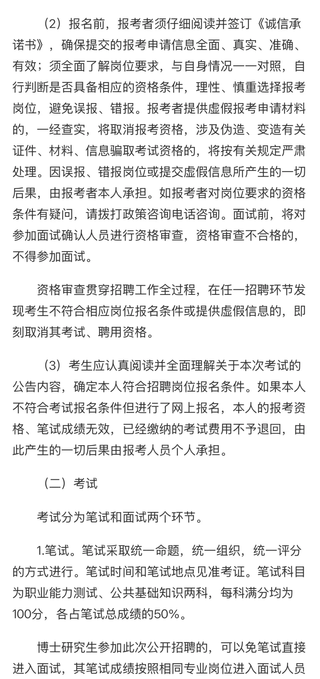 郑州高新区管委会｜公开招聘专业人才公告