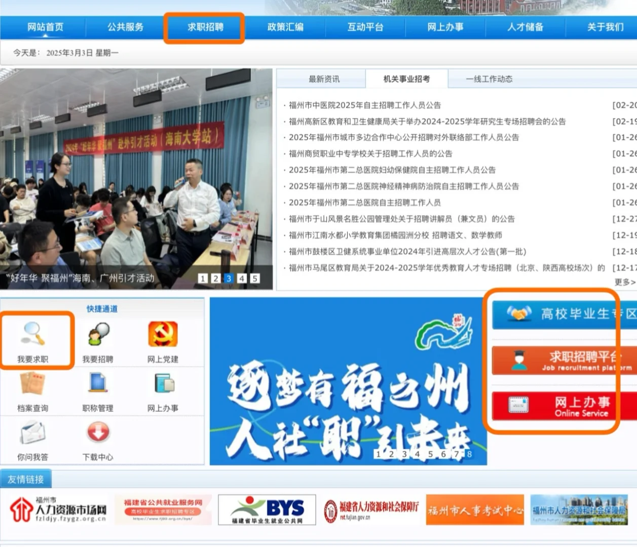 信息差退退退！扒光求职渠道