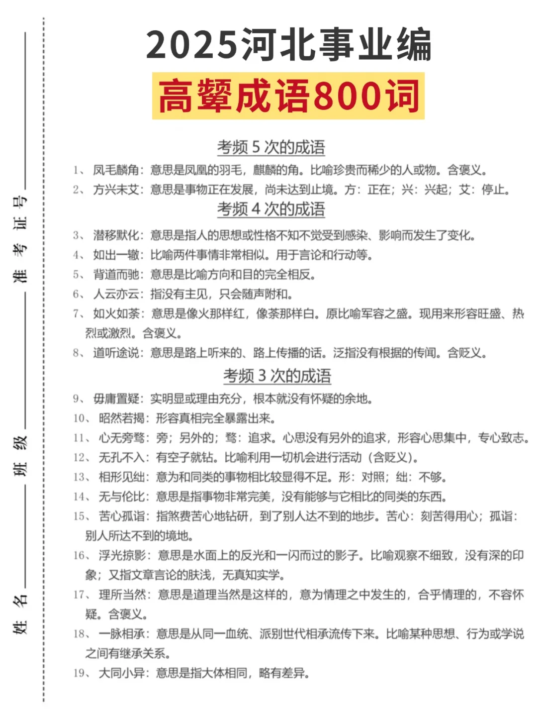 保定事业编今年最好上岸的一年！