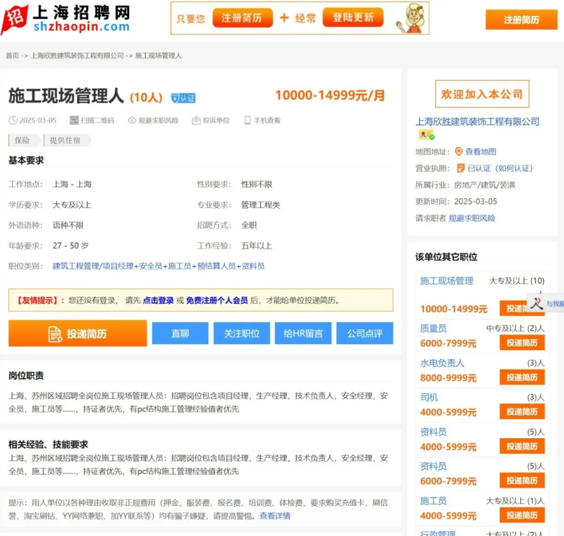 上海招聘网,上海人才热线,推荐3月最新招聘