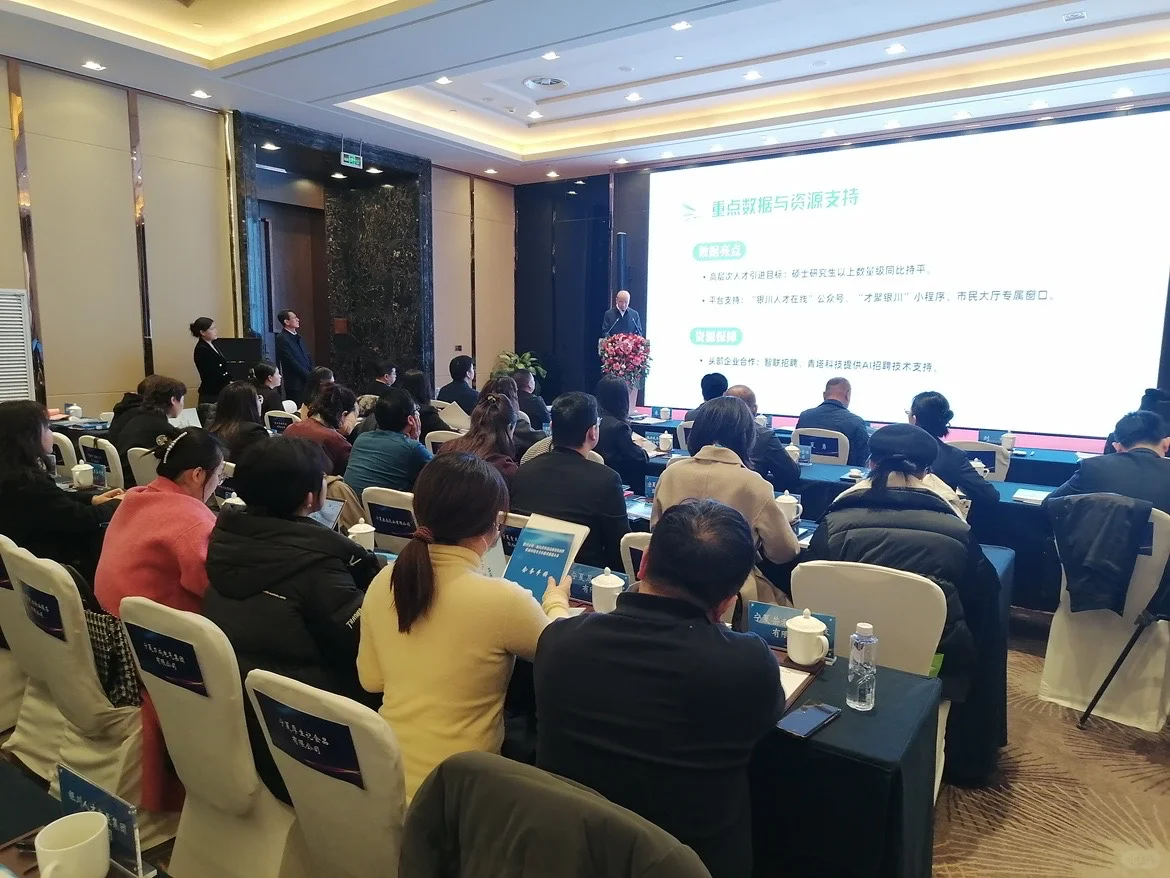 理聘受邀出席银川民营经济大会 AI赋能招聘