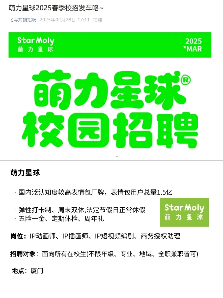 中小厂春招才是真的香。。