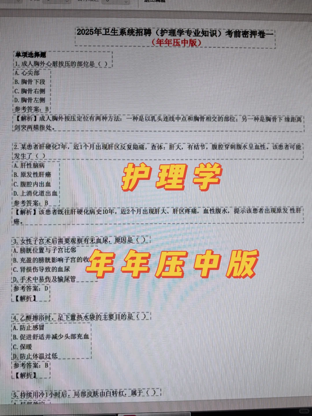 河北医科大学第四医院招聘🔥死磕这个网址