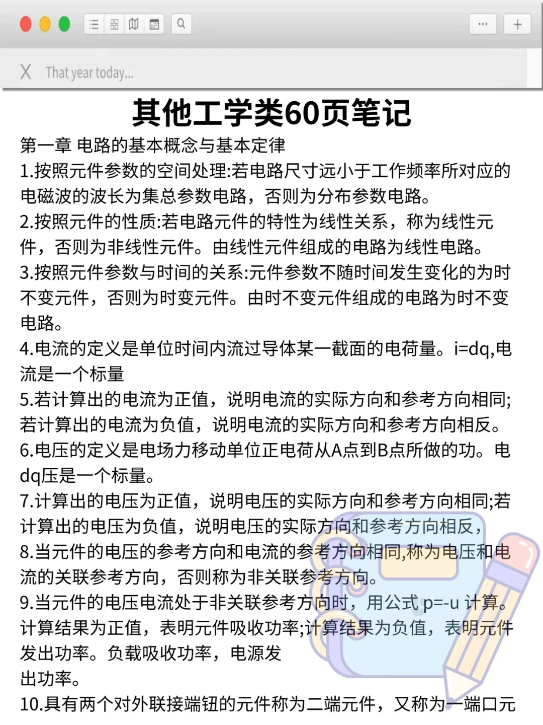 25国家电网！今年官方大放水，风向很明显了