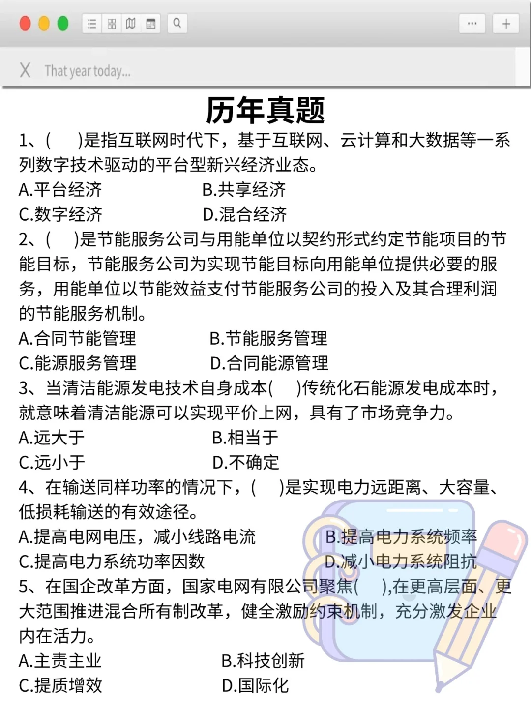 25国家电网！今年官方大放水，风向很明显了