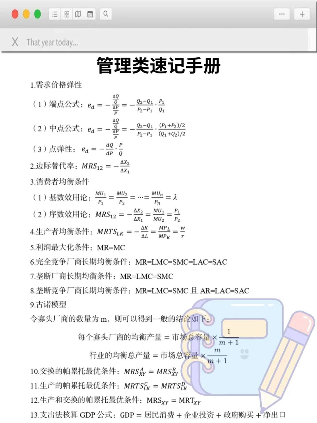 25国家电网！今年官方大放水，风向很明显了