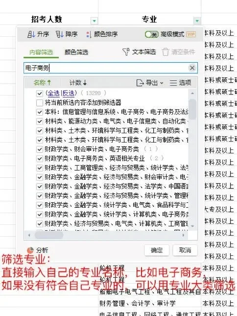 不急啦，手把手教你考公选岗！