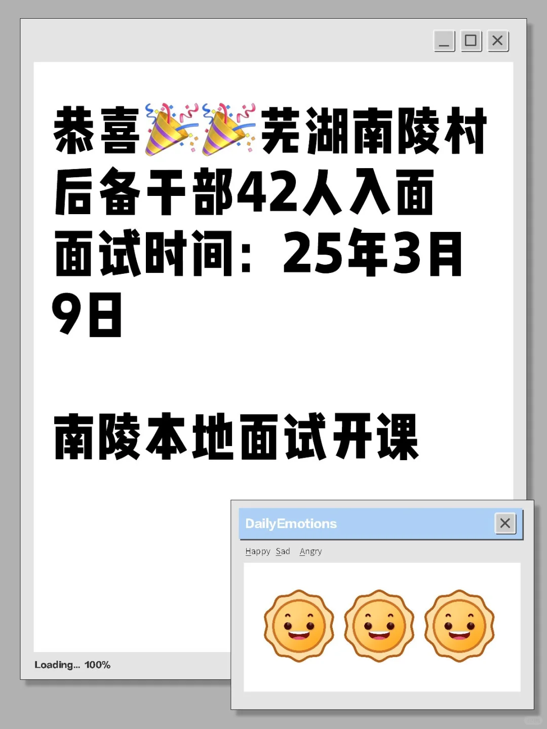 恭喜南陵村后备干部42人入面