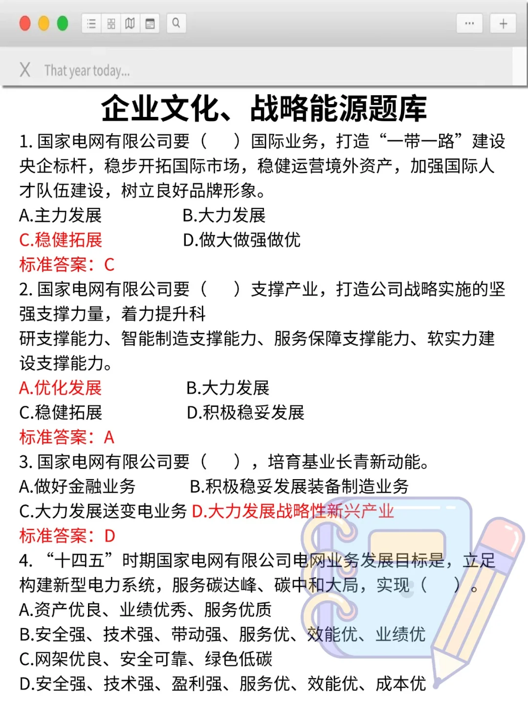 25国家电网！今年官方大放水，风向很明显了