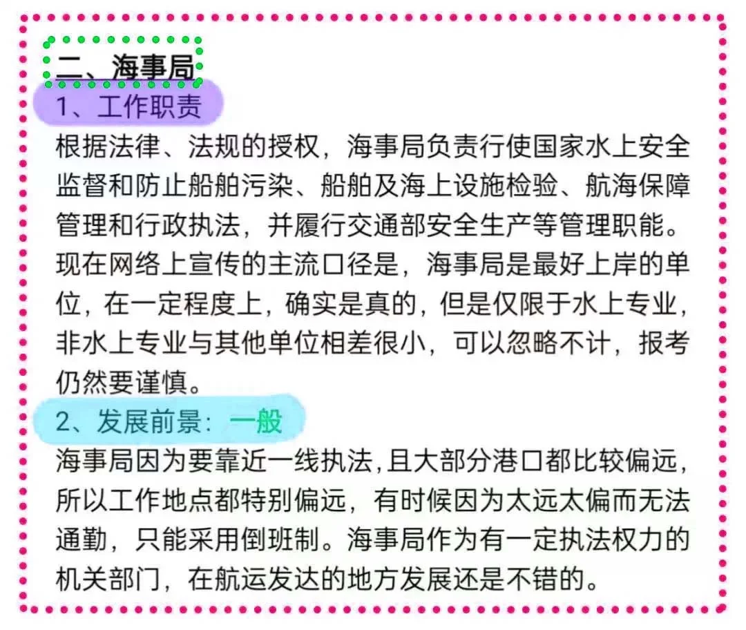 天塌了，你们交通运输专业真的看不到吗