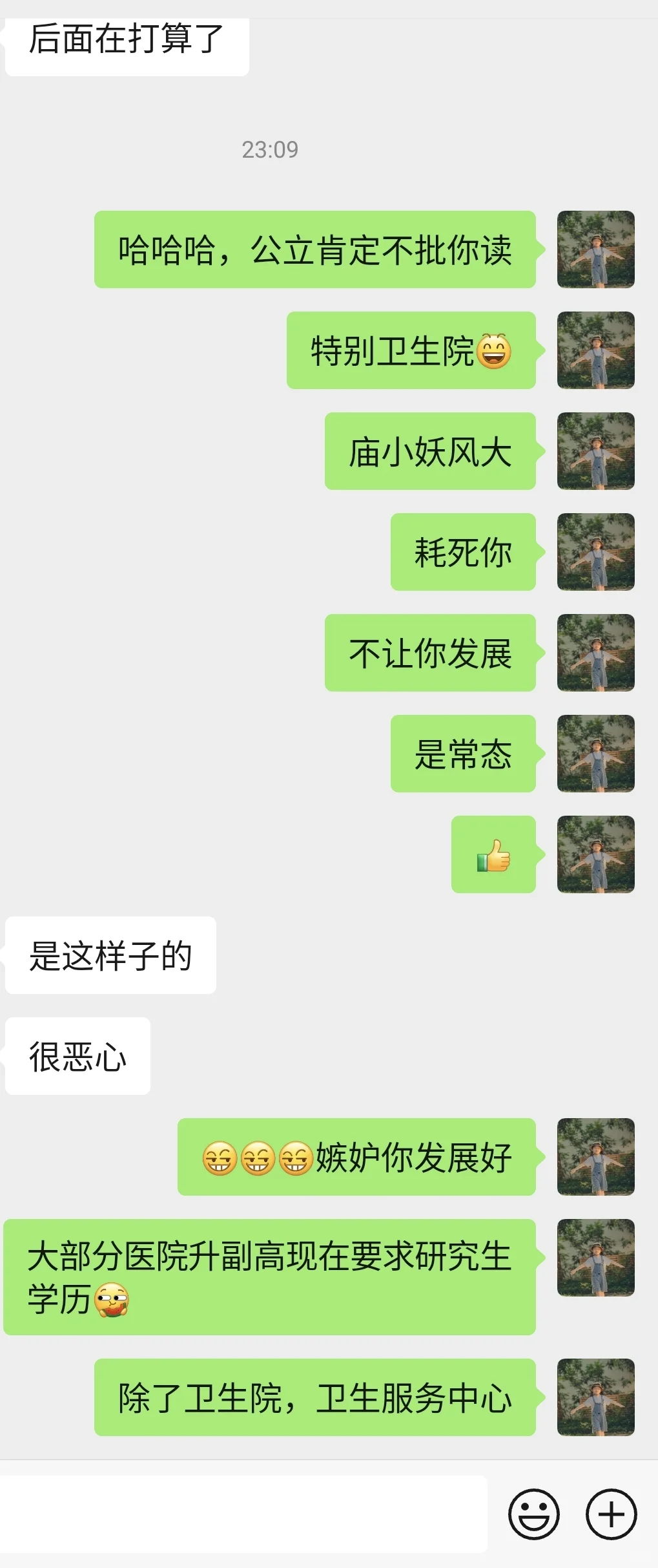 为什么建议高本贯通同学能考研尽量考研