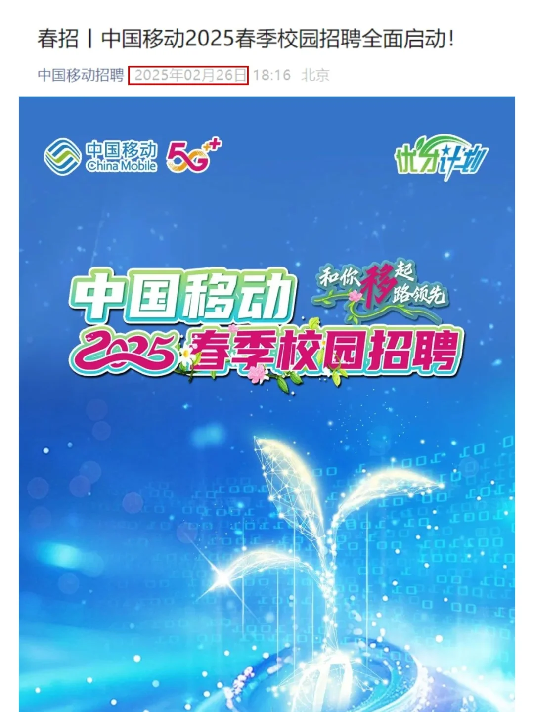 3.3请继续投浙江春招！