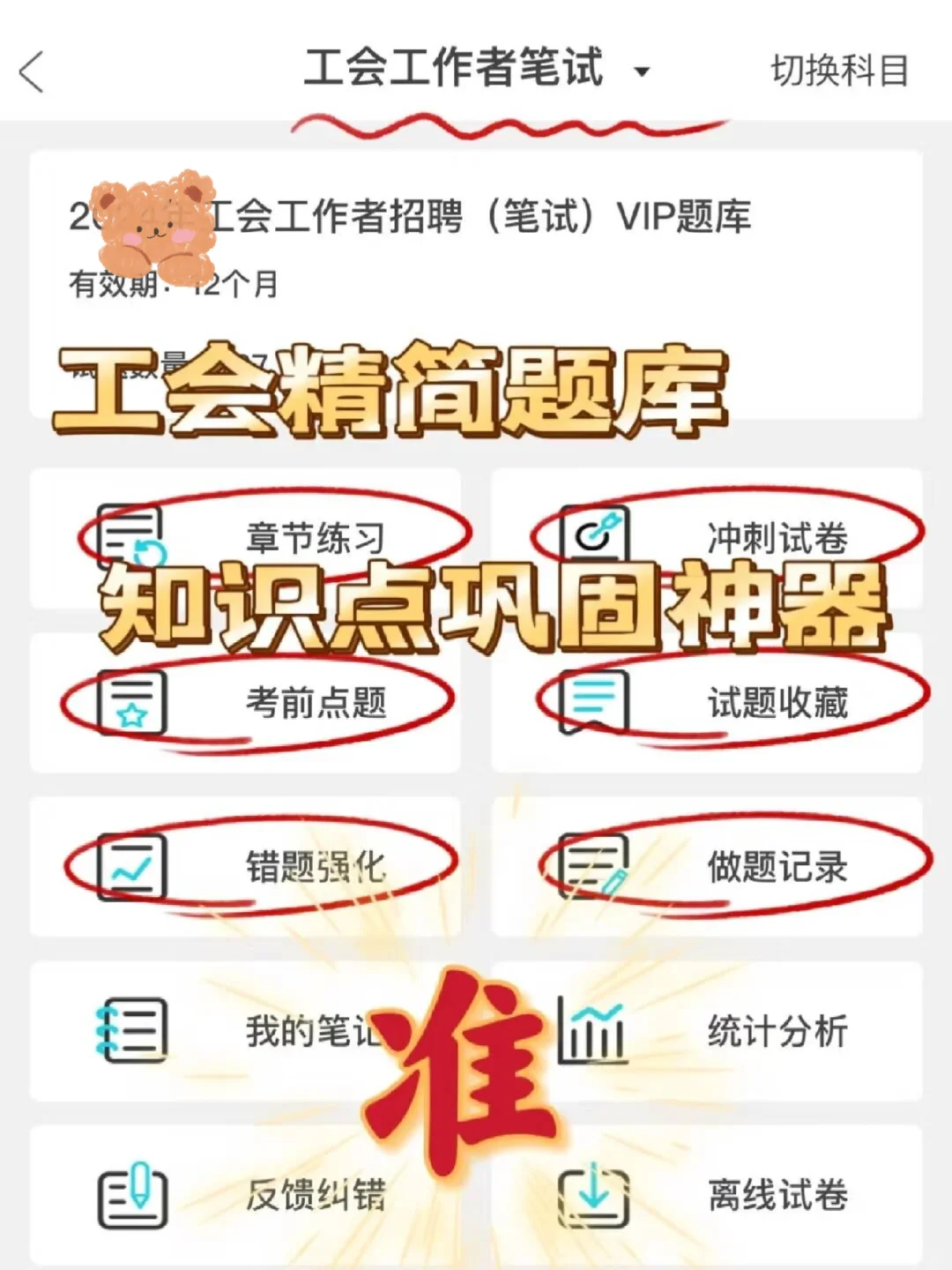 喀什地区工会工作者考试，临时新增通知