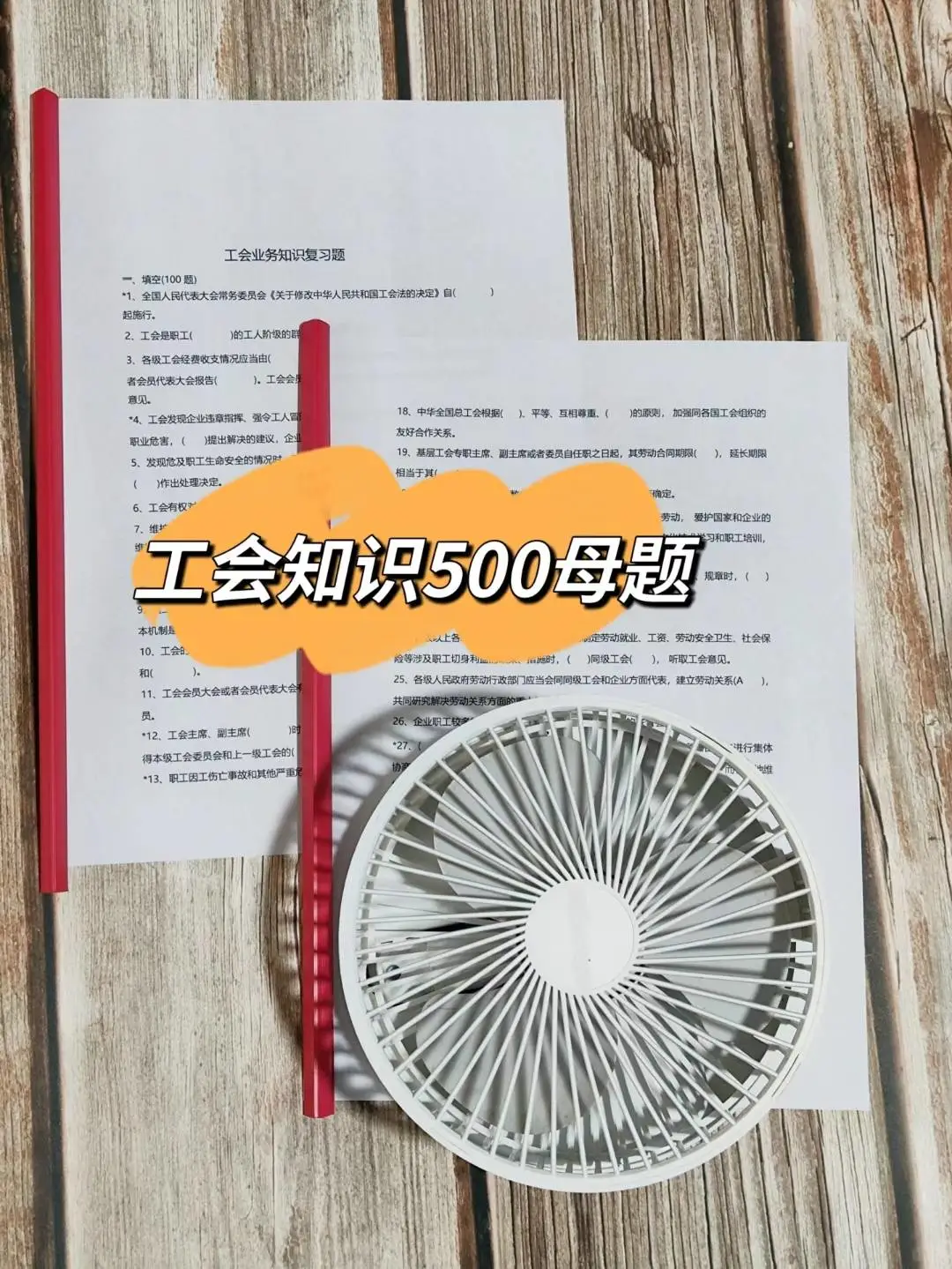 喀什地区工会工作者考试，今年蕞简单的一年