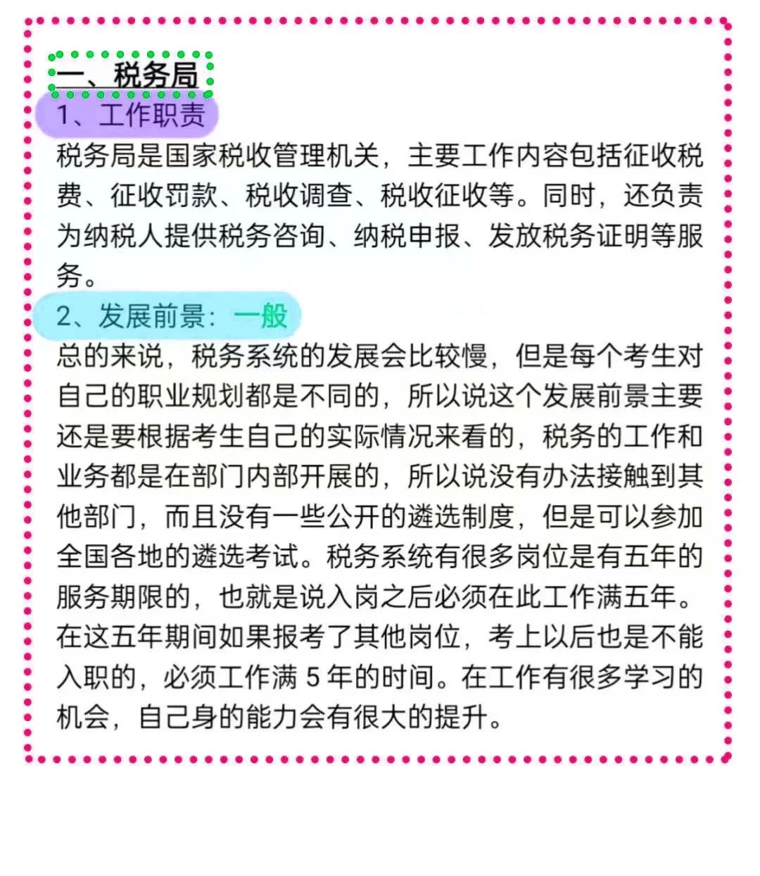 天塌了，你们交通运输专业真的看不到吗