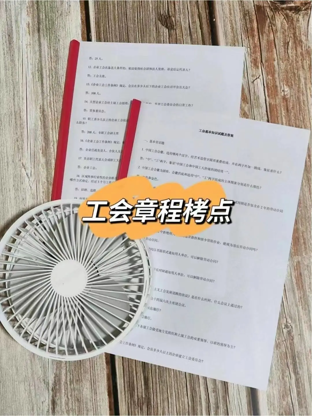 喀什地区工会工作者考试，这次放水了！