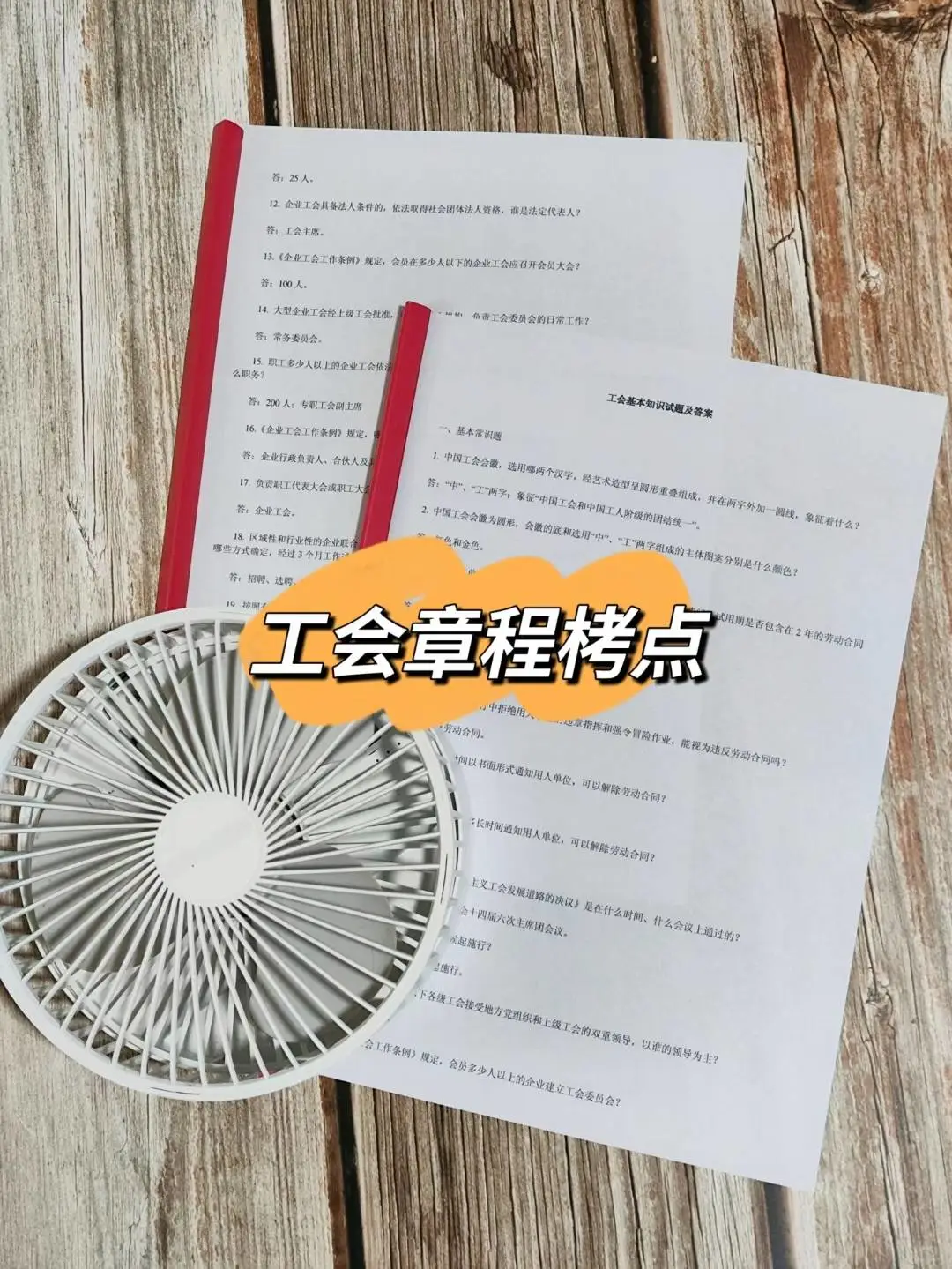 喀什地区工会工作者考试，今年蕞简单的一年