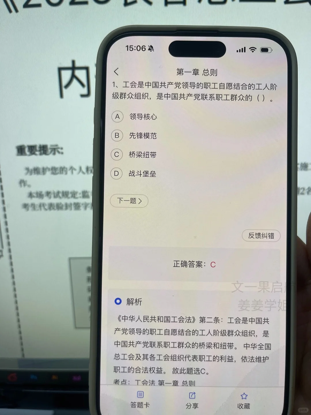 喀什地区工会工作者，直接背，重复率90%