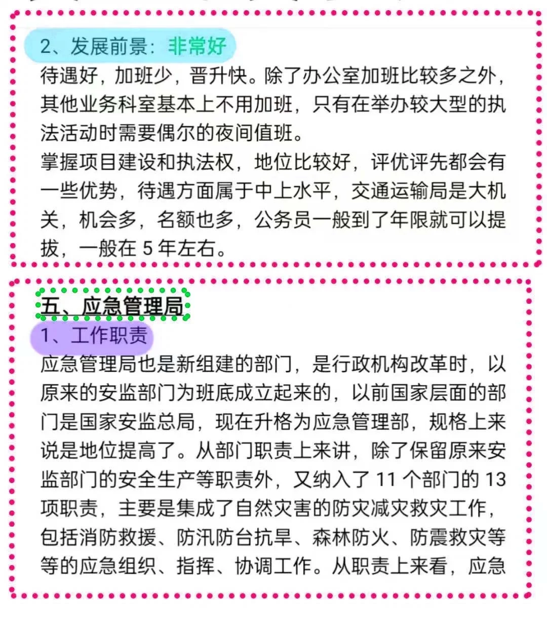 天塌了，你们交通运输专业真的看不到吗